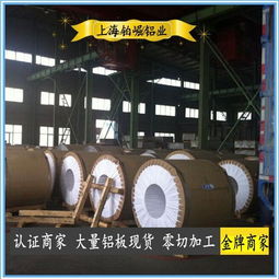 鋁合金標(biāo)志牌與花紋鋁板 一站式廠家直銷與金屬材料加工服務(wù)